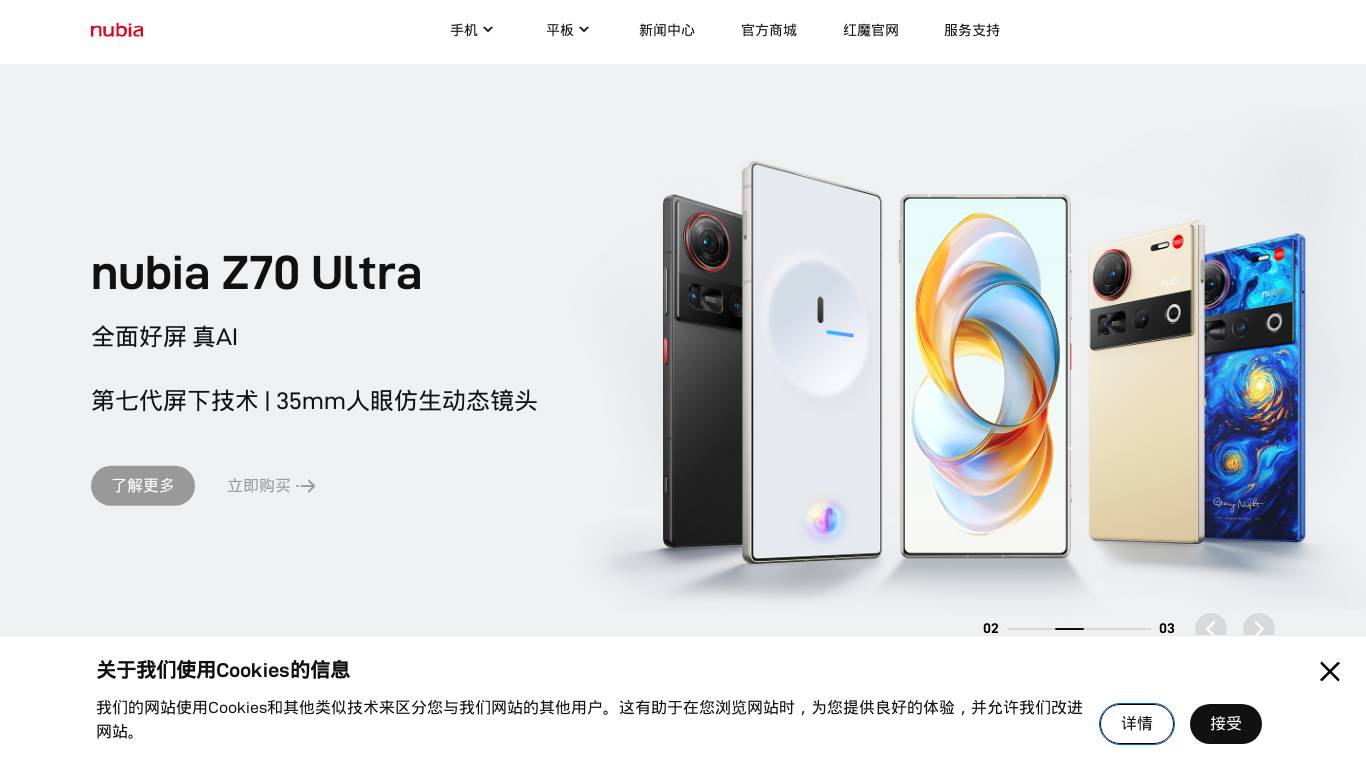 努比亚