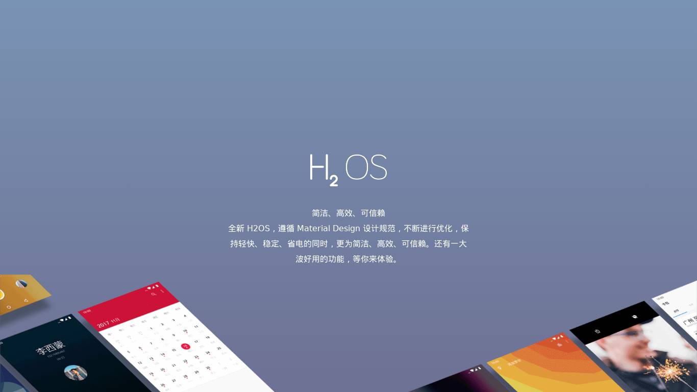 一加