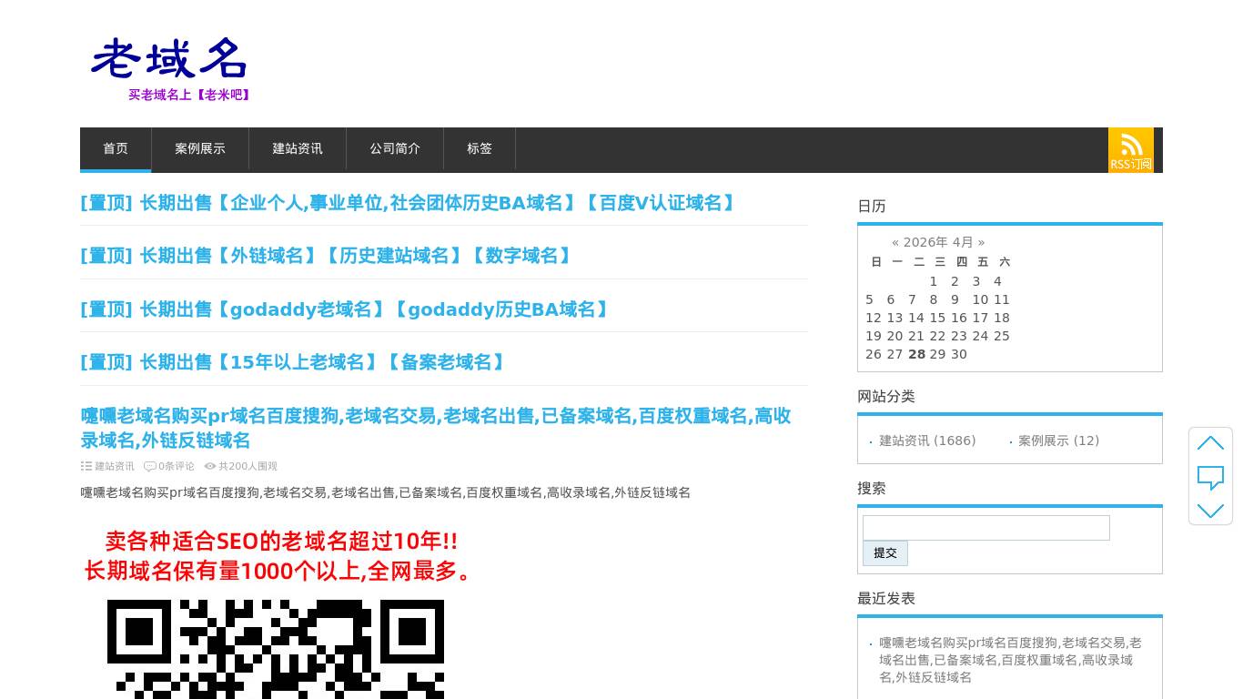 南昌网站建设-域名