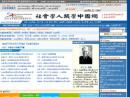 社会学人类学网