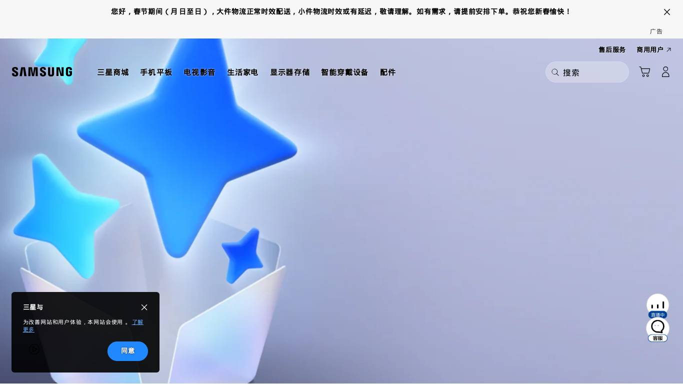 三星电子中国官网