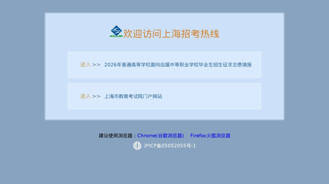 上海市教育考试院