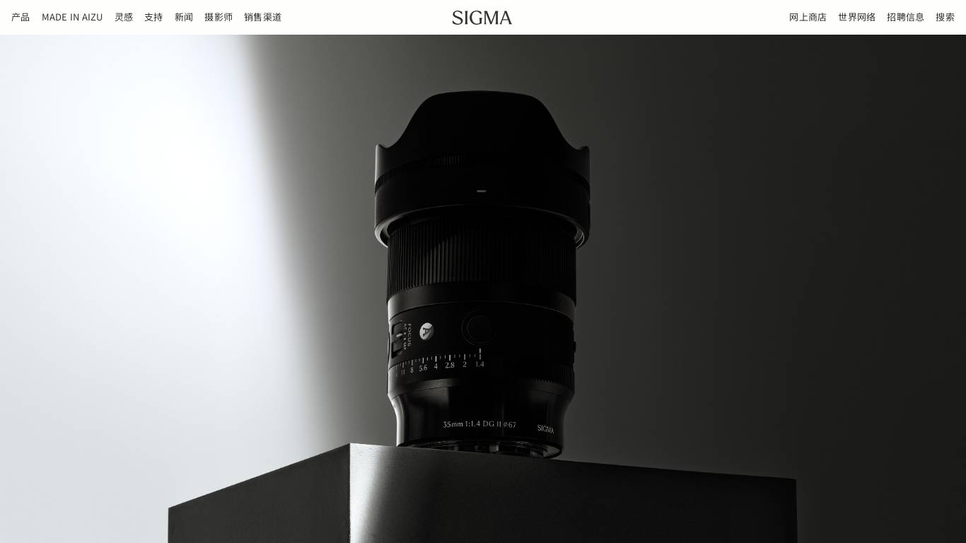 SIGMA