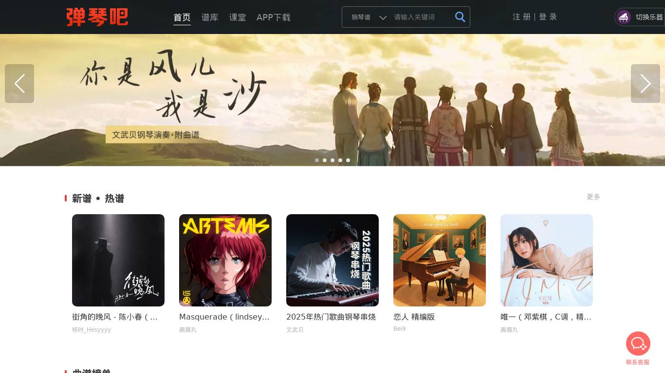 弹琴吧