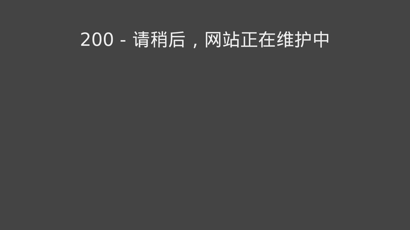 请稍后