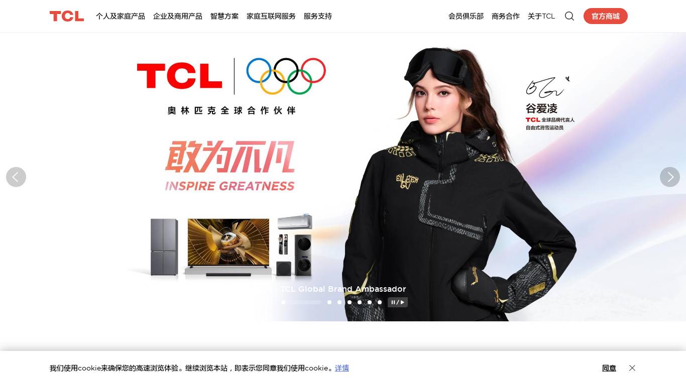 TCL