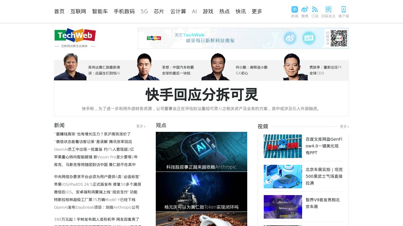 TechWeb