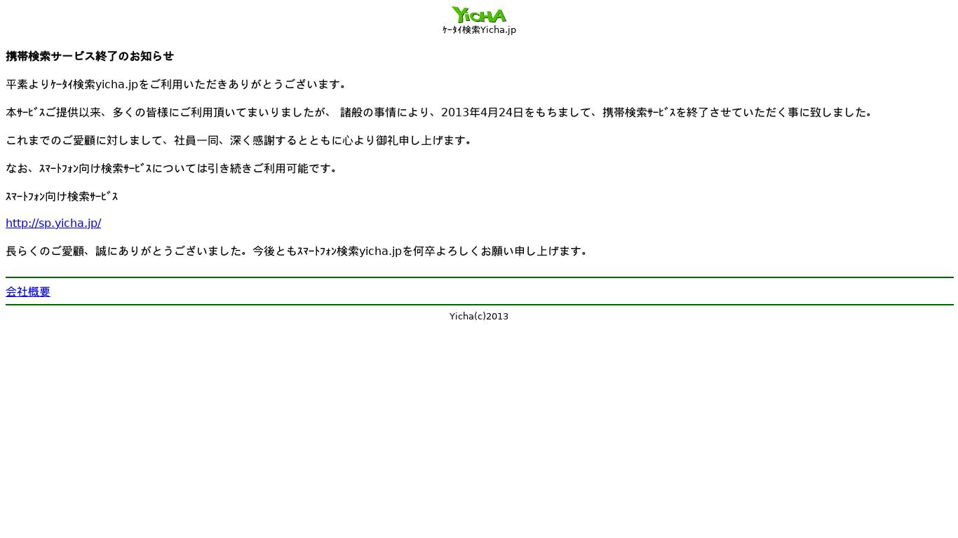 Yicha.jp