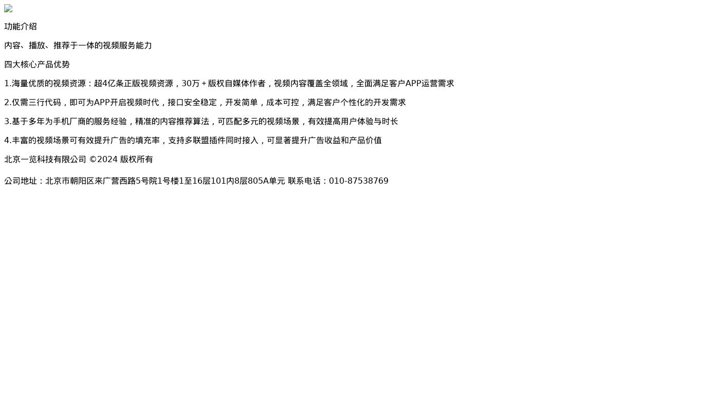 一览科技