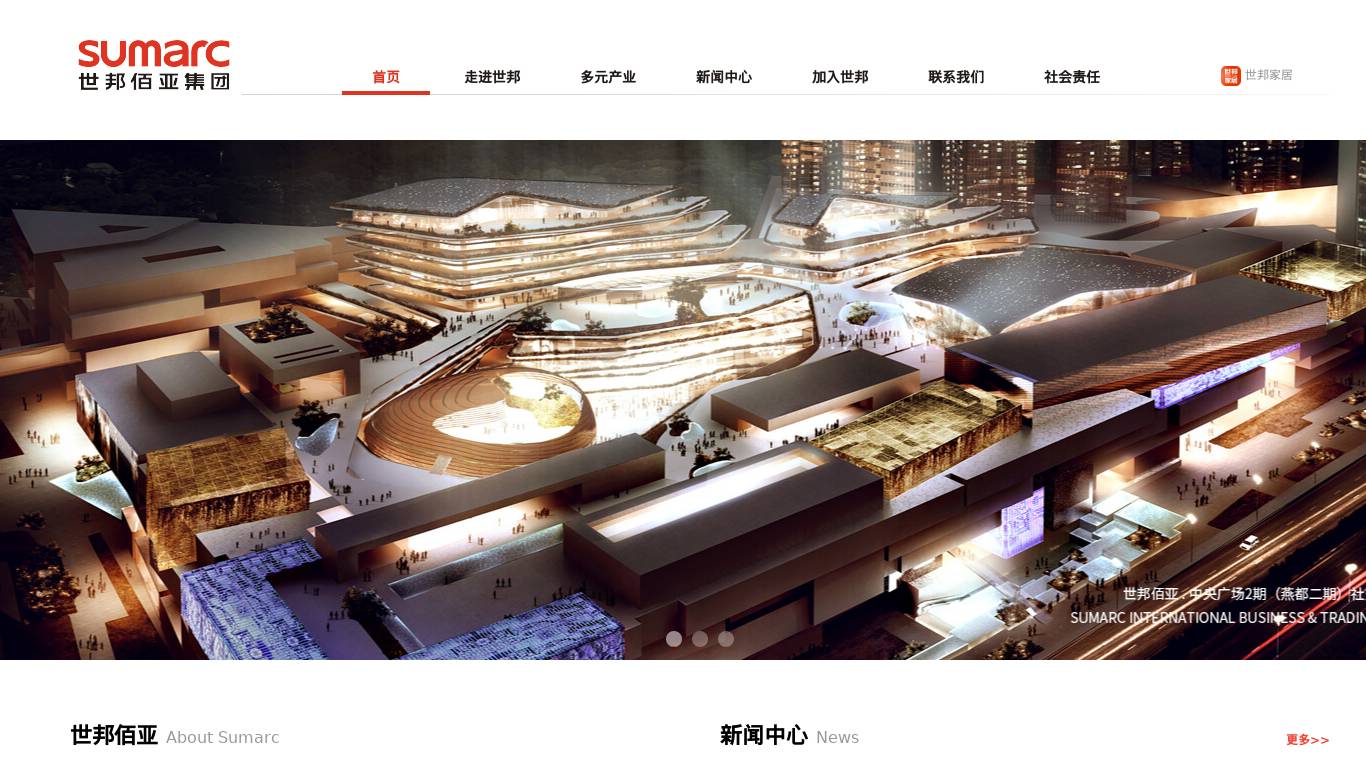 世邦佰亚集团 | 官网