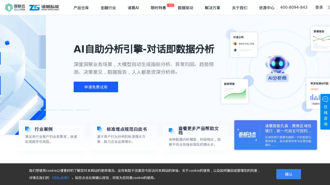 诸葛io