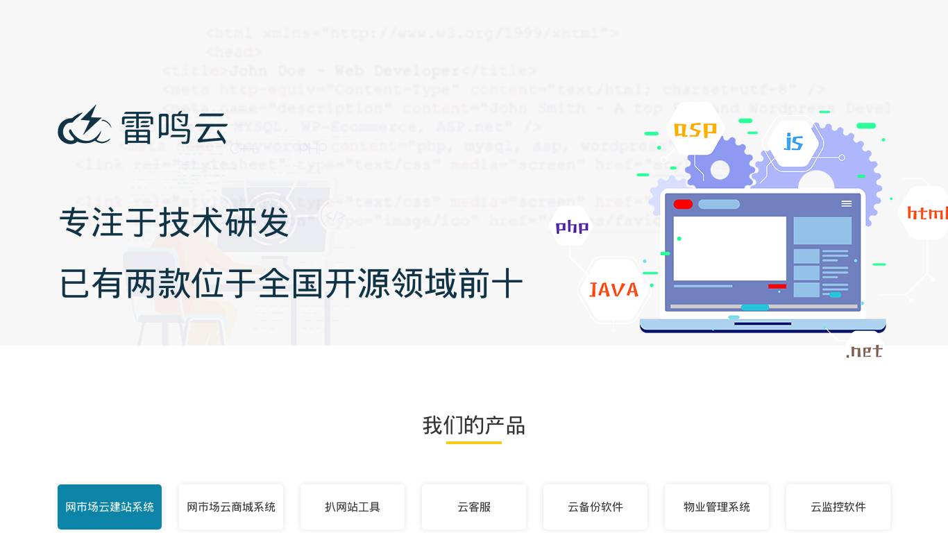 潍坊雷鸣云