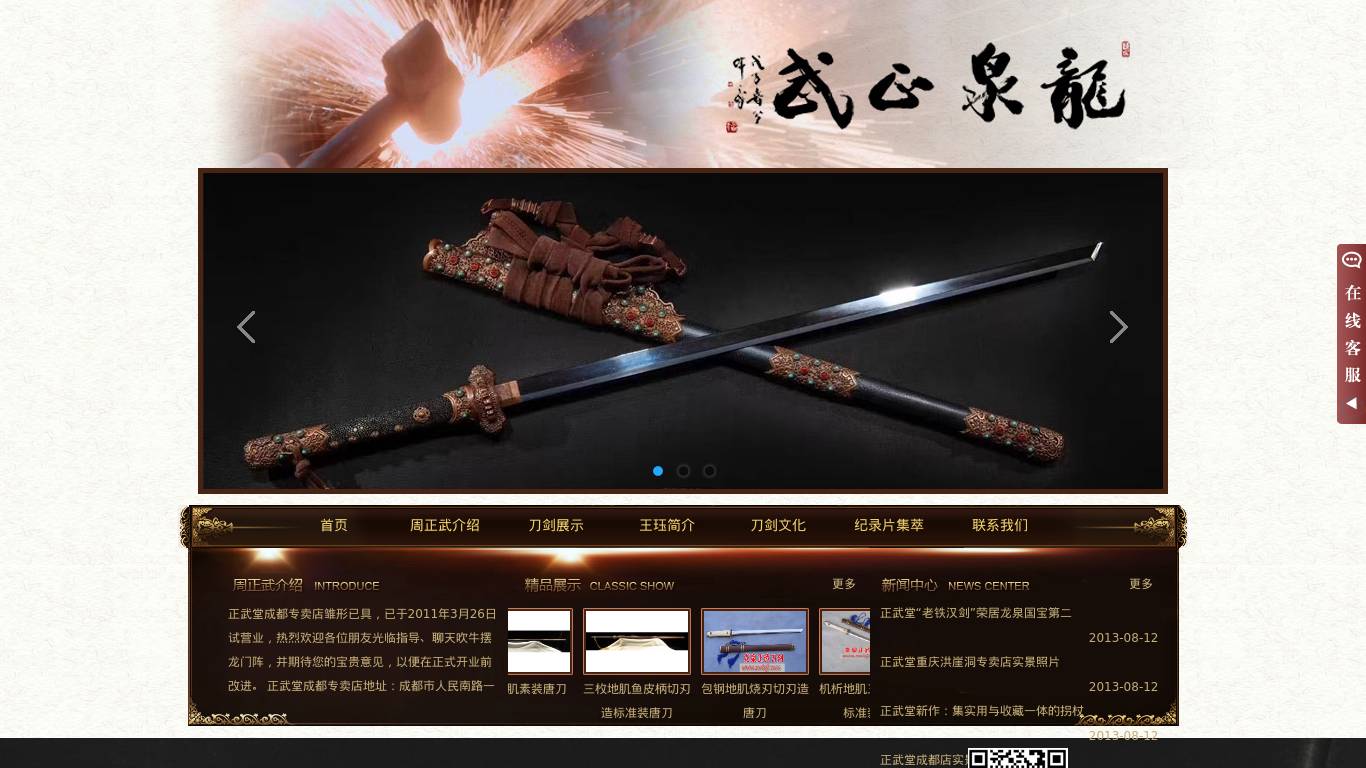 正武堂