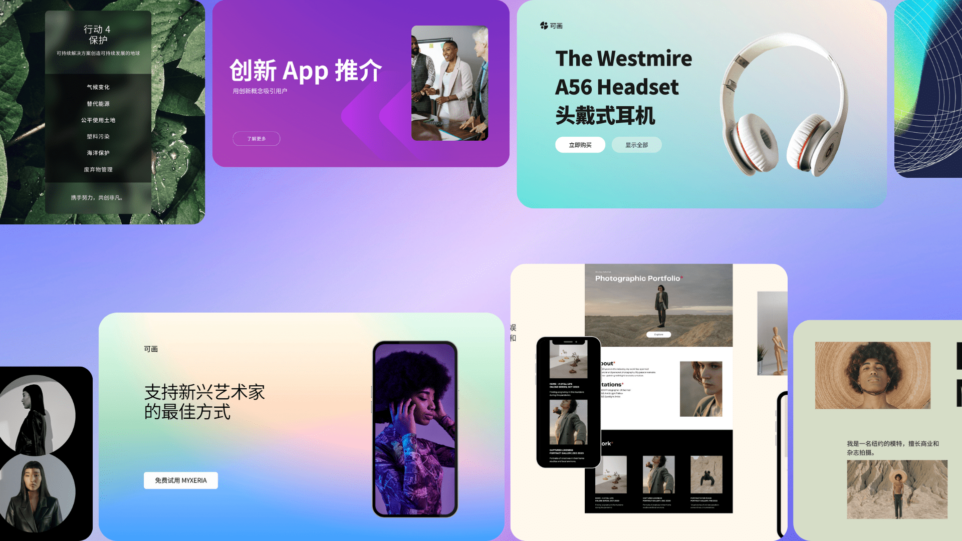 网站优化
