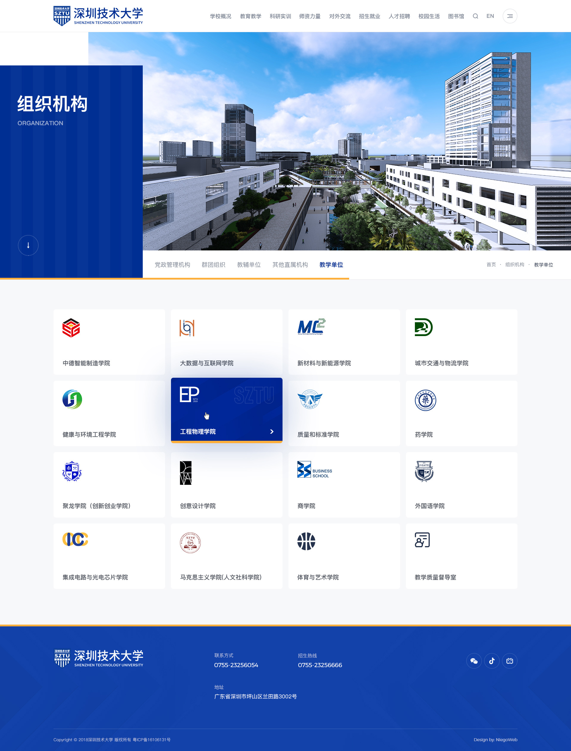 网站优化
